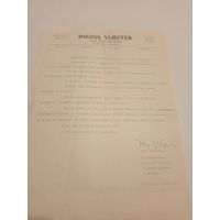 Документ БССР\2