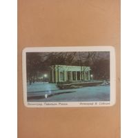 Календарь Ленинград/15