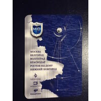 Календарик 2006 г.  MD.