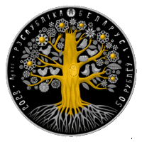 50 рублей 2023 Мать. Серия "Дерево жизни"