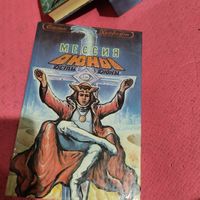 Фрэнк Херберт.   Мессия Дюны. Дети Дюны.