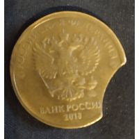 10 Рублей Россия.Брак.Выкус.