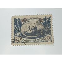 Распродажа коллекции с рубля ! Марки СССР  .