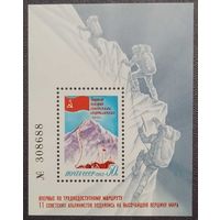Марки СССР 1982г Покорение Эвереста советскими спортсменами (5288)