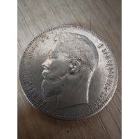 Рубль Николай 2 1898г. А.Г Хороший