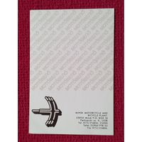 Календарик МотоВело. Минск 1991 г.