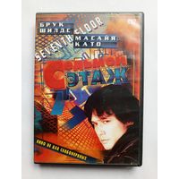 DVD-диск с фильмом Седьмой этаж