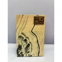 Цех борной кислоты 10 лет 1966-1976 из камня оникса?