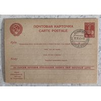 Довоенная почтовая карточка СССР с немецким почтовым штемпелем города Zichanowitz, района Bielsk, области Bialystok, от 22 июня 1941 года