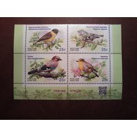 Россия 2022 г.Певчие птицы России ./п/
