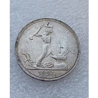 Все лоты с 1р.1927 Состояние 50 копеек