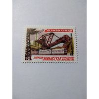 СССР 1981 От съезда к съезду