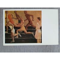 Спорт. Дейнека. Бег. 9Х14