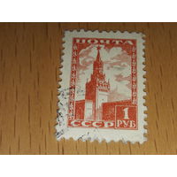 СССР 1948 Стандарт Кремль