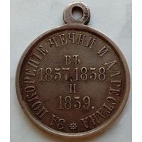 Медаль за покорение Чечни и Дагестана 1857-1859