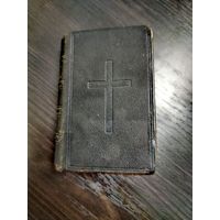 Французский католический молитвенник 1872 года .