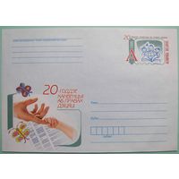 КМОМ. 20-летие Конвенции о правах ребенка. 2009г.