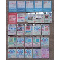 Проездные цена за все