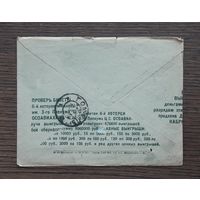 СССР 1933 Конверт с рекламой, прошедший почту.Гомель.