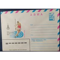 СССР 1979 Олимпиада-80, Москва, метание копья.