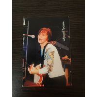 Калентарик,артисты,мумий тролль