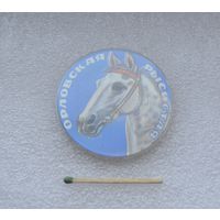 Орловская рысистая.