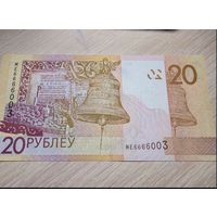 20 РУБЛЕЙ БЕЛАРУСЬ