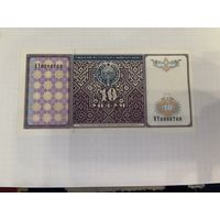 Бона 10 сум Узбекистан