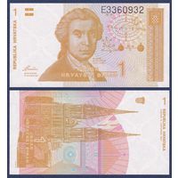 Хорватия, 1 динар 1991 г., P-16a (E, учёный Руджер Бошкович, Загребский собор), UNC
