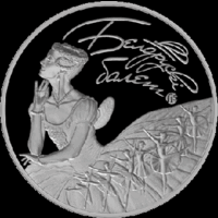Памятная монета "Белорусский балет. 2015", 1 рубль, 2015 год