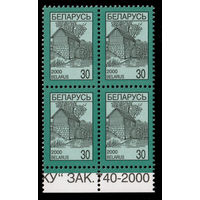 Беларусь. 2000. Стандарт. Водяная мельница (30р) (з.740-2000) #РБ359