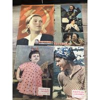 Работница и сялянка.1957-59г.цена за все.