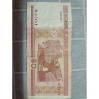 50 рублей