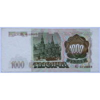 1000 рублей 1993 серия ЧХ