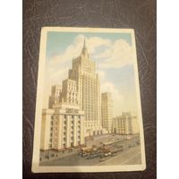 Открытка Москва
