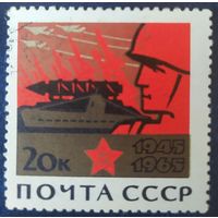 СССР 1965 20л победы в ВОВ, след от клейки