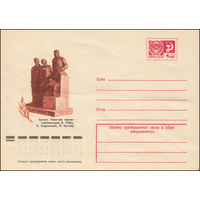 Художественный маркированный конверт СССР N 10266 (20.01.1975) Брянск. Памятник героям-комсомольцам В. Рябку, В. Сафроновой, И. Кустову
