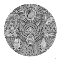 20 рублей 2023 - Легкий хлеб, сертификат, с рубля