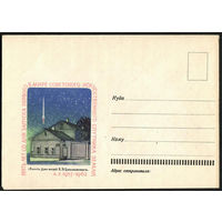 Пять лет со дня запуска первого в мире советского ИСЗ