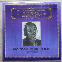 Мариан Андерсон (вокал)