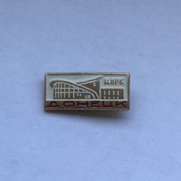 Цирк Донецк