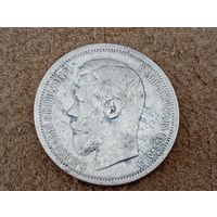 50 копеек 1899 аг