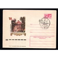 Художественный маркированный конверт СССР со спецгашением N 11275 (26.04.1976)  Иркутск  Музей краеведения