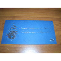 С Новым годом и Рождеством Беларусь гостиница Планета двойная чистая