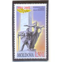 Молдова 2005 60 лет Победы