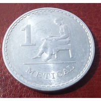 Мозамбик. 1 метикал 1986