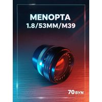 Menopta 1.8/53mm  М39