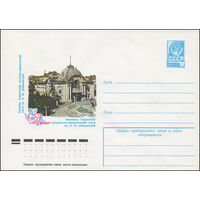 Художественный маркированный конверт СССР N 12761 (04.04.1978) Черновцы. Украинский музыкально-драматический театр им. О.Ю. Кобылянской