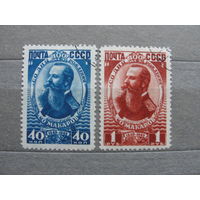 Продажа коллекции с 1 рубля! Почтовые марки СССР.