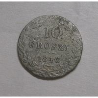 10 Грошей 1840 г. С точкой после номинала . Редкая разновидность